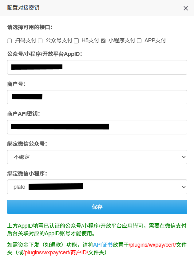 易支付调用小程序支付教程 -乌托邦物联博客